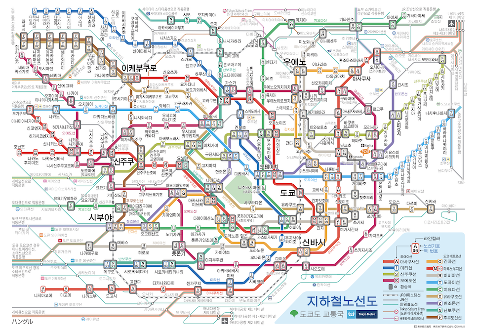 일본 도쿄 지하철패스 권 교환 노선 도쿄 메트로패스 구매 가격 티켓