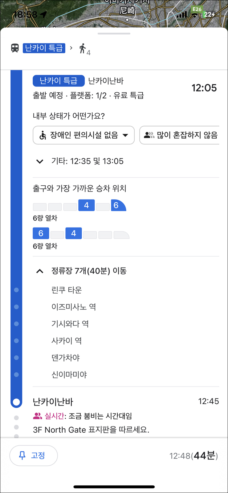 오사카공항 간사이공항에서 난바역 오사카 라피트 예약 가격 시간표