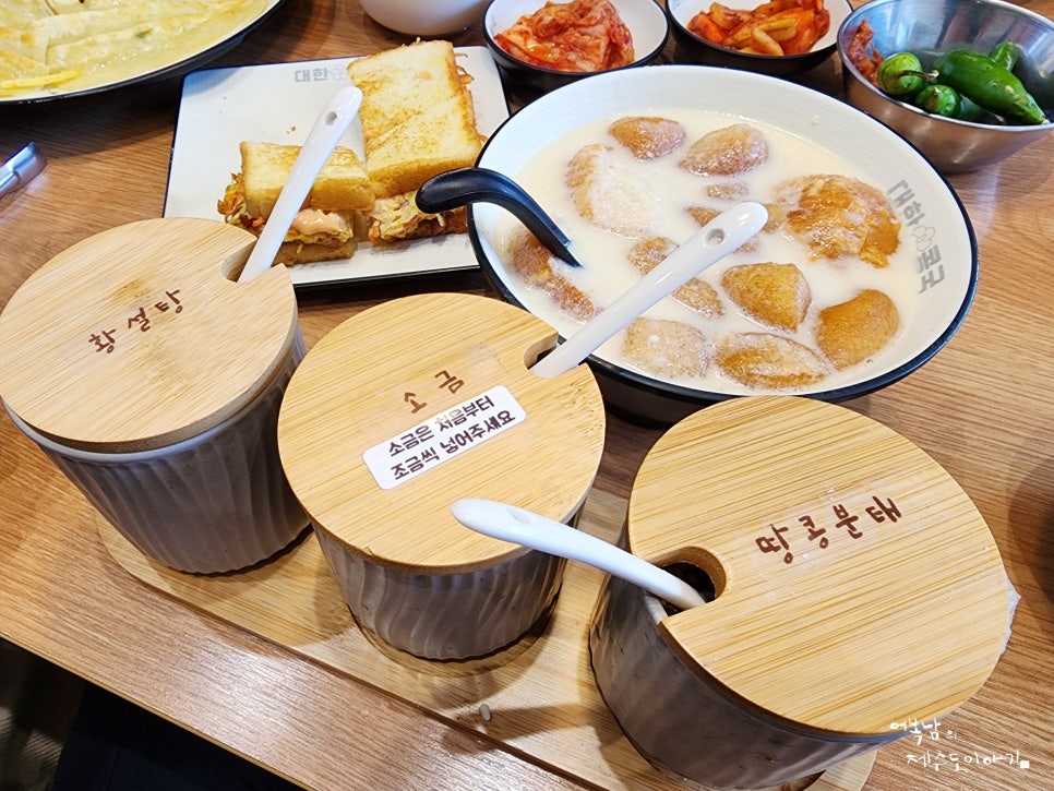 대구 콩국 맛집 대한콩국 본점 대구 먹거리 추천