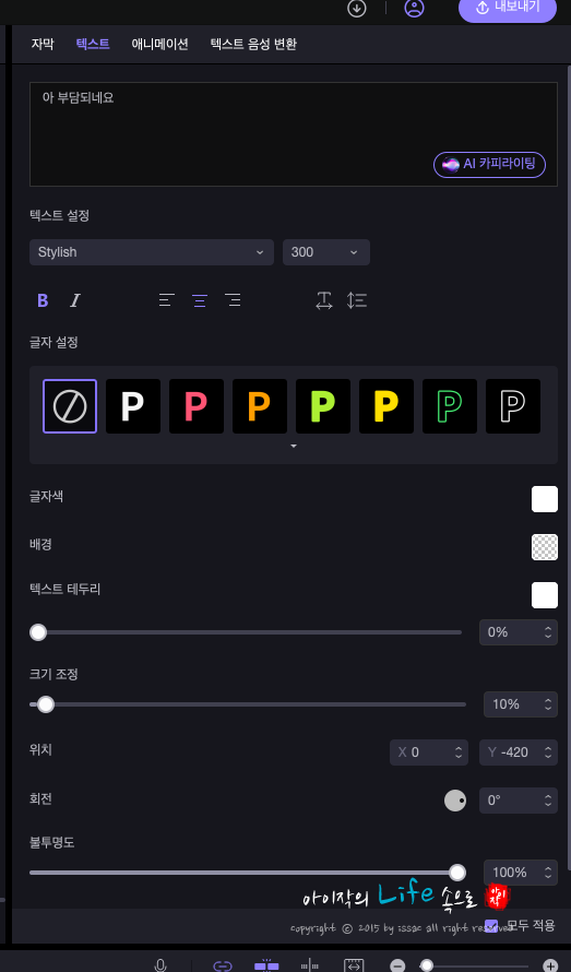 동영상 편집 프로그램 유튜브 자동 자막 넣기 HitPaw Edimakor