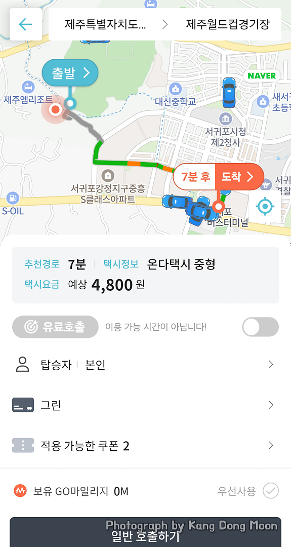 제주도 여행 준비물 제주 뚜벅이 여행 티머니 Go 온다택시 기본료 0원!