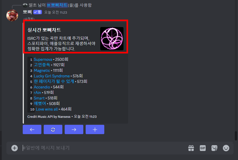 디스코드 노래봇 히드라봇 사용법, 디스코드 봇 추가 방법, 화면공유 방법