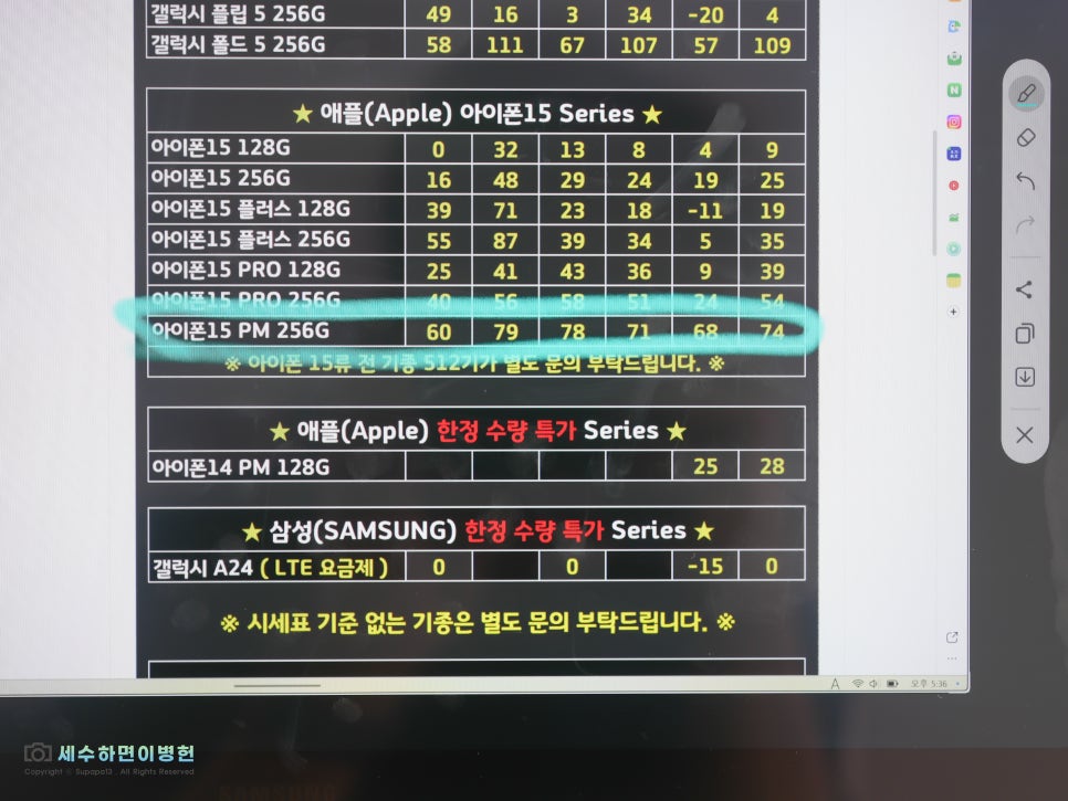 아이폰 자급제 싸게사는법 / 아이폰 15 프로 맥스 가격 비교