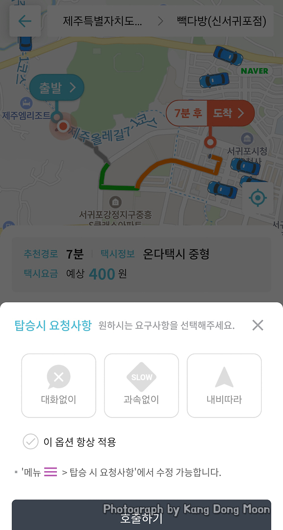 제주도 여행 준비물 제주 뚜벅이 여행 티머니 Go 온다택시 기본료 0원!