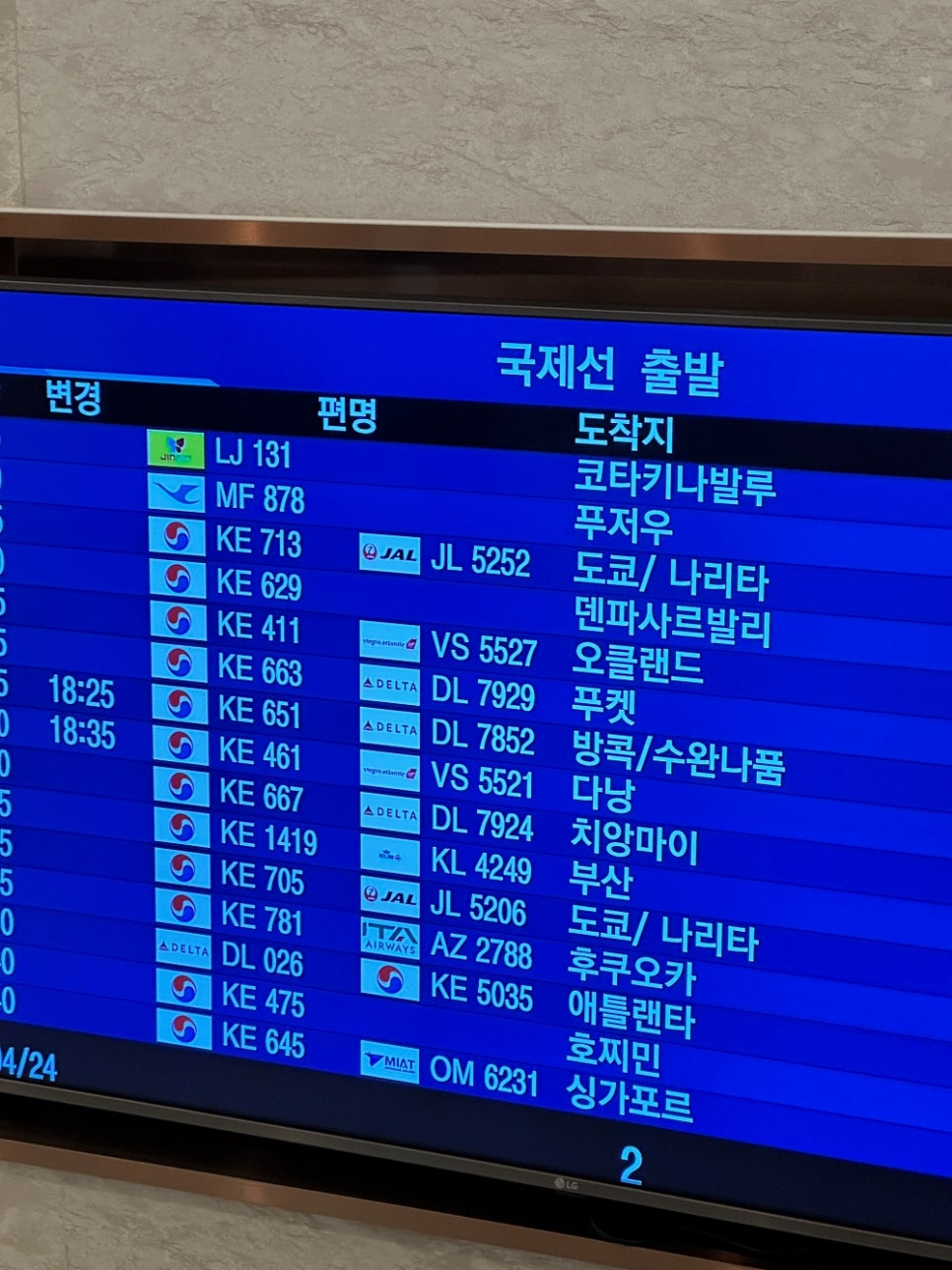 인천공항 라운지 제2여객터미널 마티나 골드 라운지 위치 가격 할인 제휴카드 음식