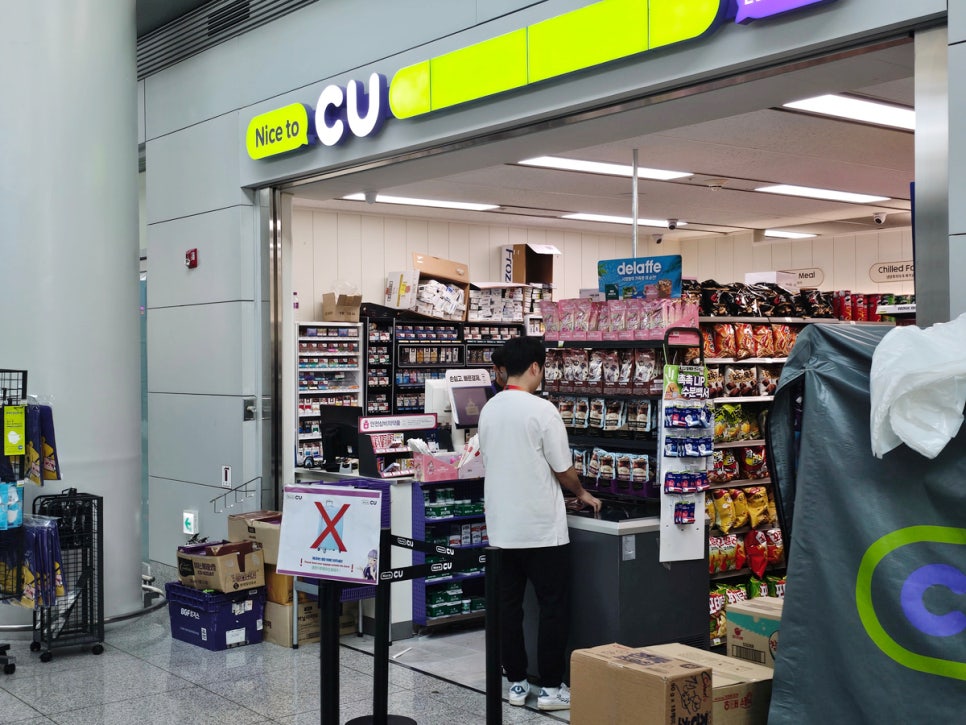 인천공항 제1여객터미널 출국 탑승동 CU 편의점 위치 상품 이용후기