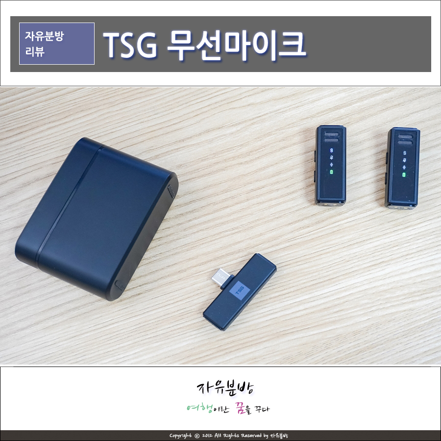 스마트폰 무선 핀마이크 TSG-PM300W PRO 인터넷방송장비