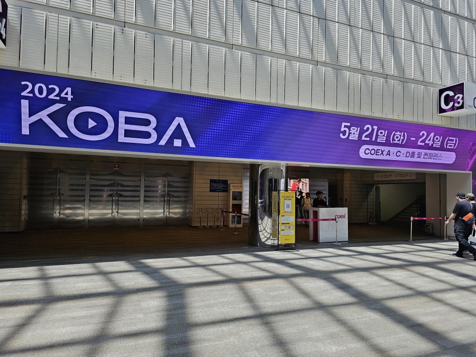 코엑스전시회 2024 KOBA 코바 PELICAN 펠리칸 AIRPORT 공항 서울전시