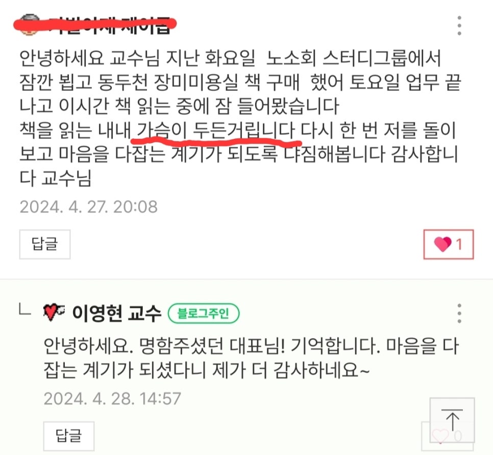 30대에 인생을 바꾼 자기계발서 추천 베스트 3