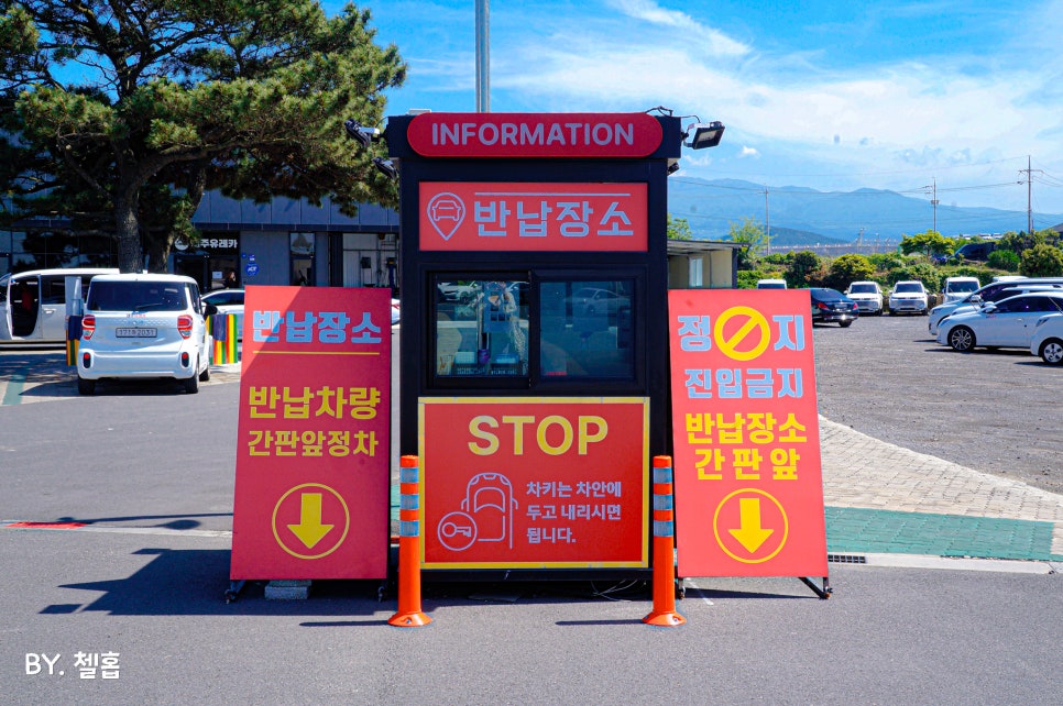 제주도 렌트카 추천 제주 렌트 완전자차 포함 제주속으로 이용 후기