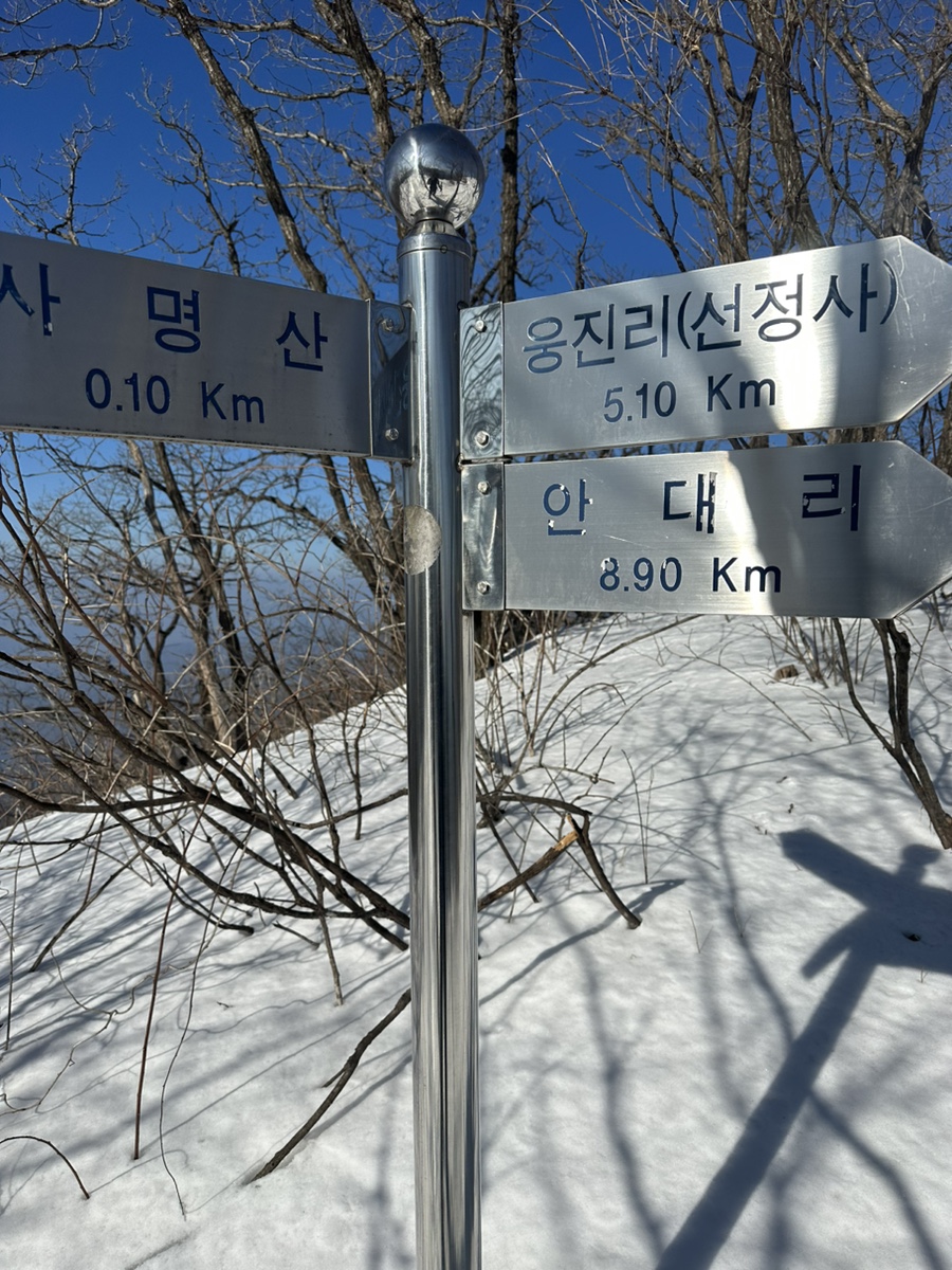 양구 화천 사명산 등산코스 겨울산행 파로호 소양호 조망터