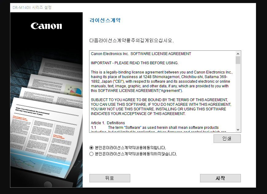 캐논 북스캐너 추천 전자책 e북 만들기 DR-M140II 후기