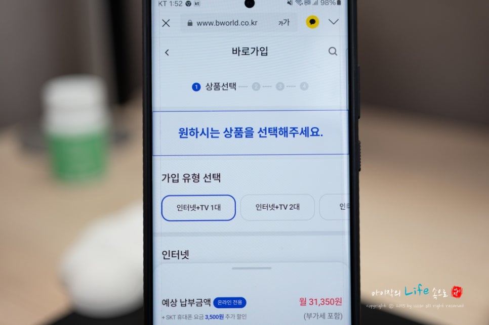 SK브로드밴드 인터넷가입 바로가입 프로모션 놓치지 말고