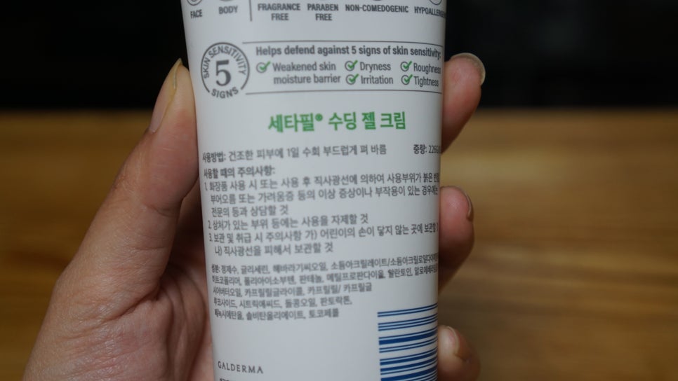 올리브영 수분크림 추천 다가오는 여름 필수품 세타필 수딩 젤 크림