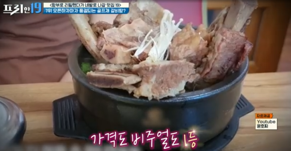 프리한19 416회 함부로 리필했다가 네발로 나갈 맛집 19 쌀국수 잔치국수 퓨전식당 핫바 괴물짜장 망고빙수 위치 가격 총정리 정보