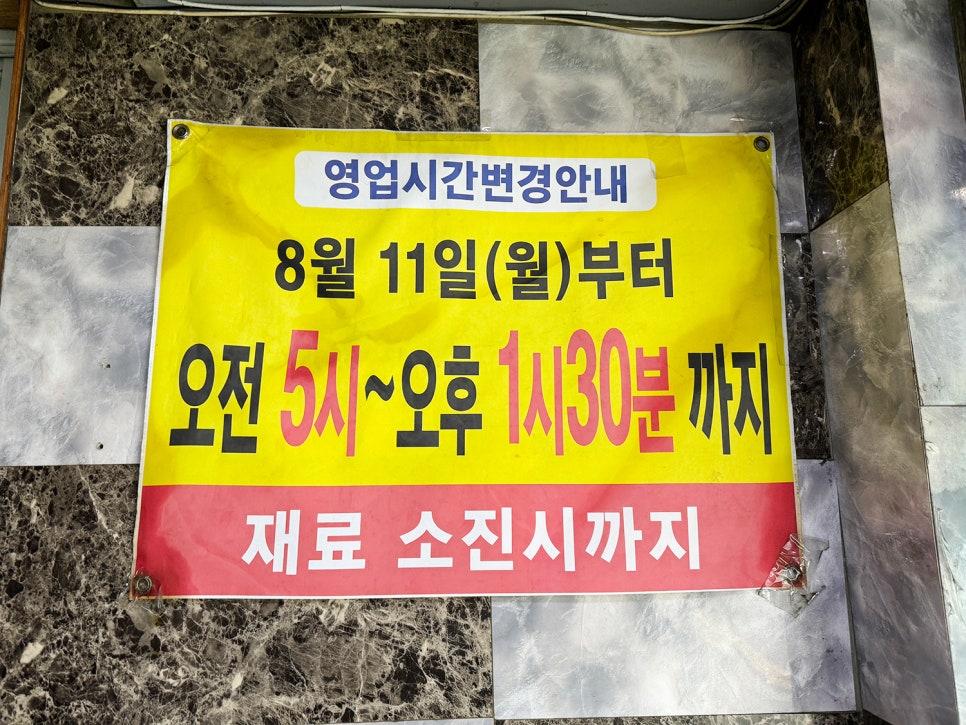 부산 금정구 김밥 맛집 <명품달인김밥 본점>