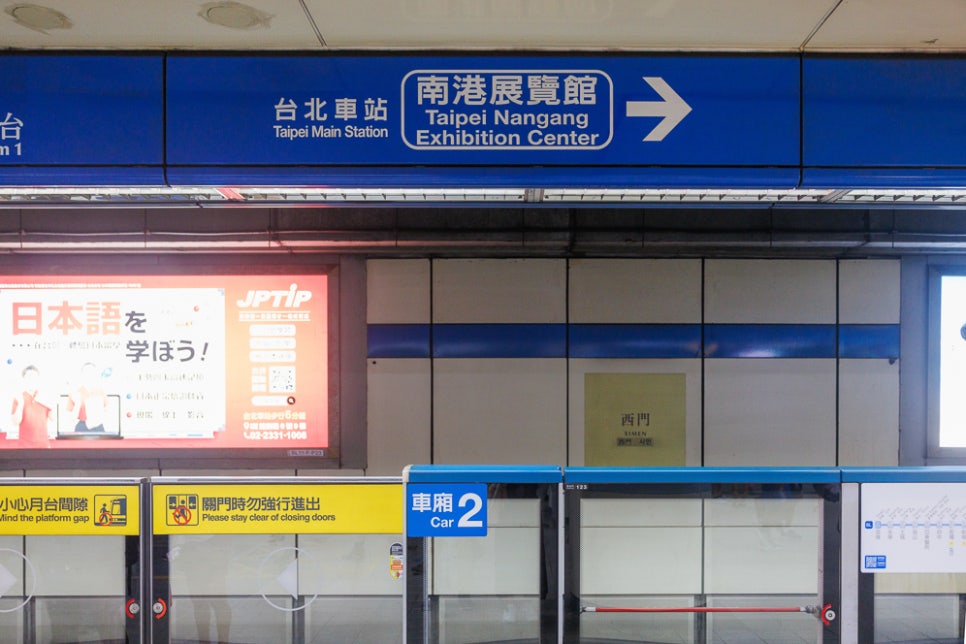 대만 공항철도 요금 가격 타오위안 공항에서 타이베이역 MRT 이지카드
