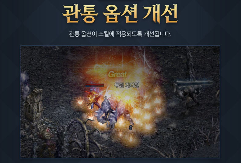 리니지M 7주년 신규 클래스 및 업데이트 소식