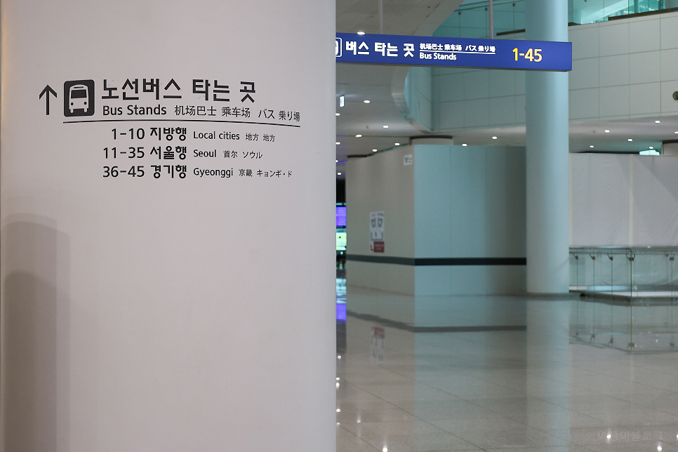 공항버스 6103번 코엑스 도심공항 인천공항 리무진 왕복 할인