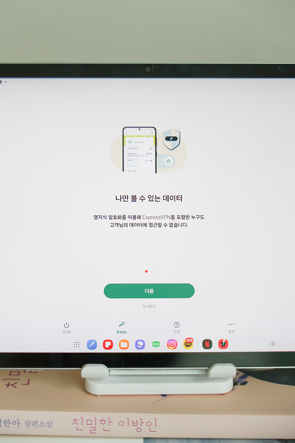 해외에서 티빙 프로야구 실시간 보기 익스프레스VPN 사용법