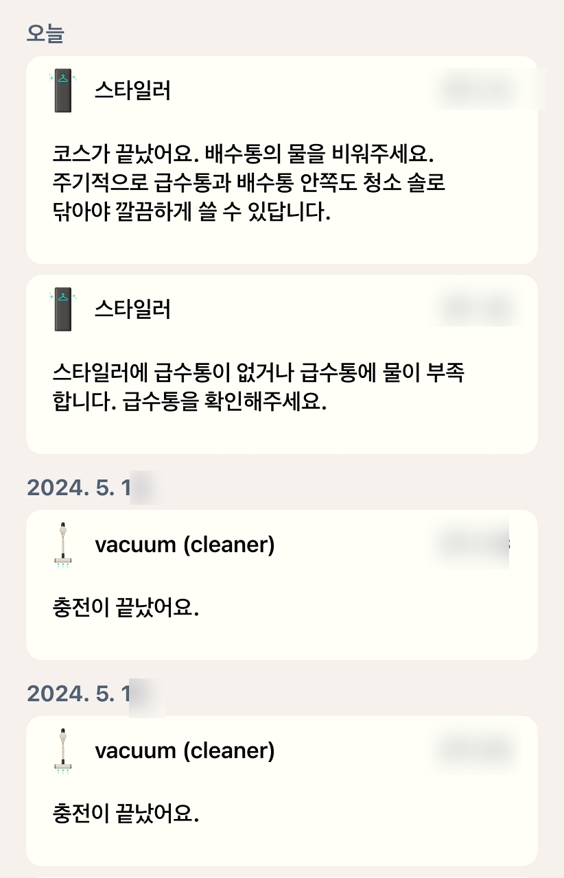 LG 전자 스타일러 S5MBAUE 검색,구입, 소음, 실제 사용 후기까지~