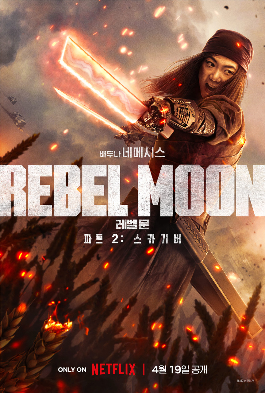 [레벨문(Revel Moon, 2024) 파트 2: 스카기버] 위기상황에도 긴장감과 몰입도가 떨어지는 이상한 영화