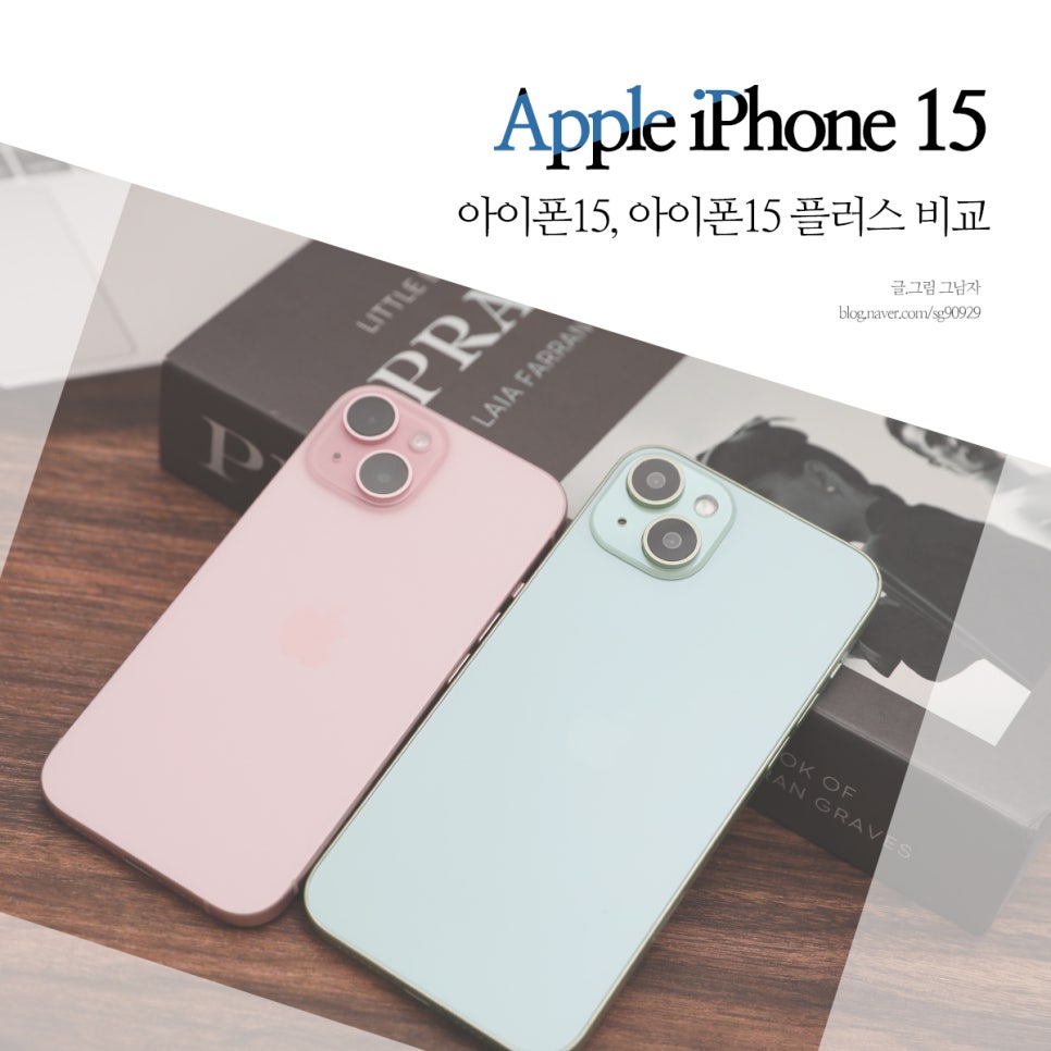 아이폰15 플러스, 일반 카메라 스펙 비교.