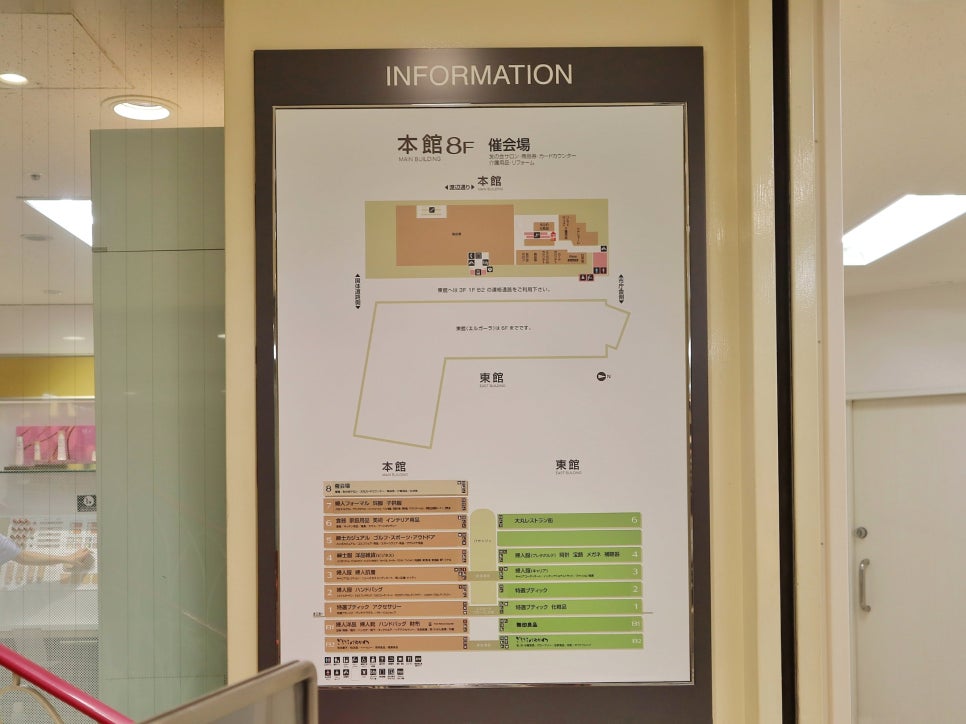 후쿠오카 쇼핑 텐진 다이마루 백화점 리락쿠마 20주년 기념 득템하기!