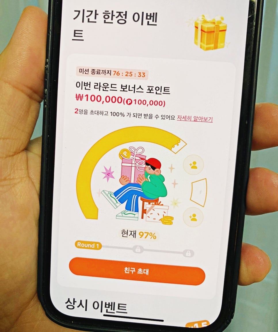 앱테크 추천 틱톡라이트 친구초대 이벤트 24만원 포인트 받는 방법