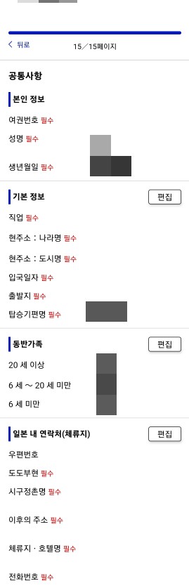 일본 여행 출국 준비하기 비짓재팬 웹 등록 & 말톡 유심 이심 유심칩 구매