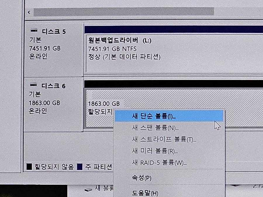 컴퓨터 하드 외장하드 인식 안될 때 CMOS 시모스 접속 방법 및 디스크관리