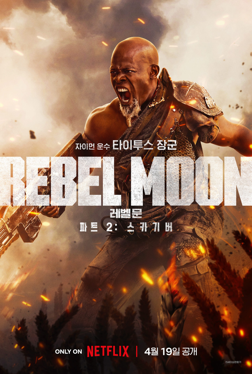 [레벨문(Revel Moon, 2024) 파트 2: 스카기버] 위기상황에도 긴장감과 몰입도가 떨어지는 이상한 영화