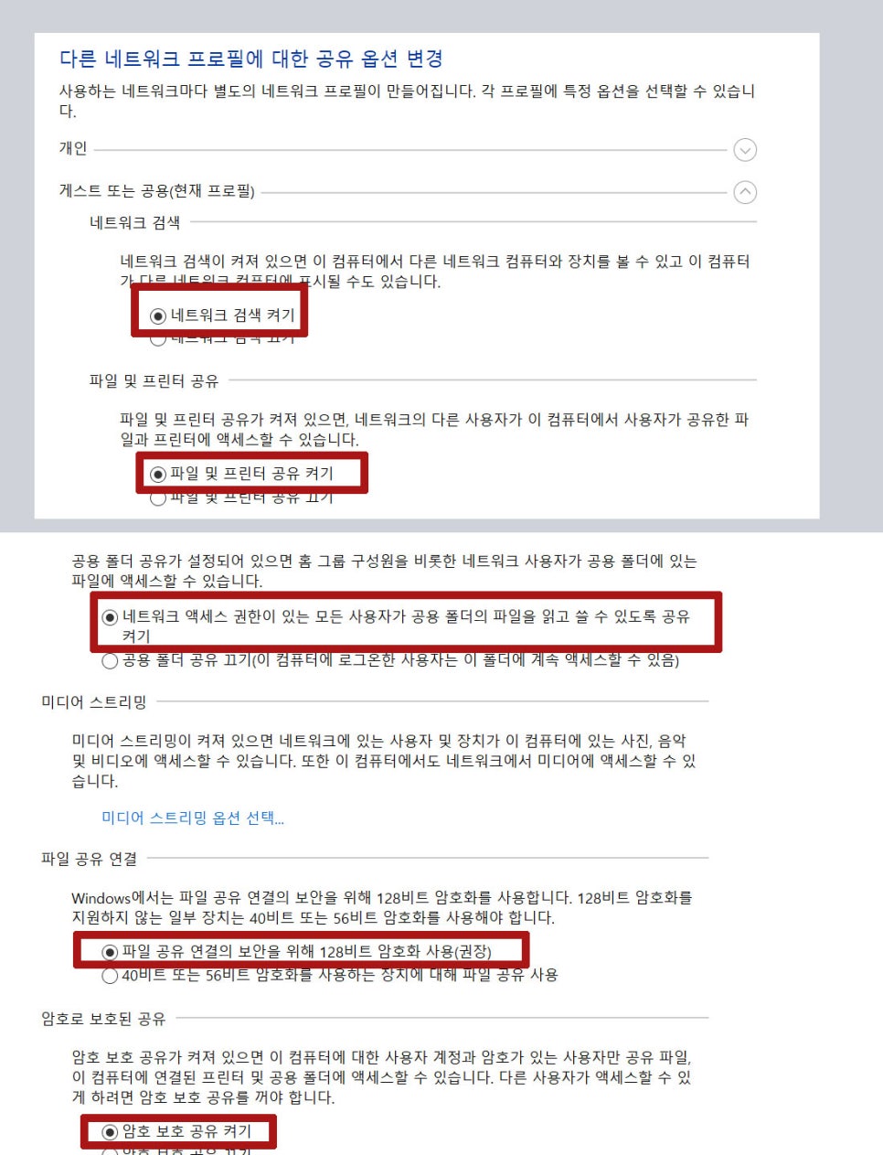 윈도우 10 11 네트워크 공유폴더 연결 만들기 설정 액세스 오류 해결 방법