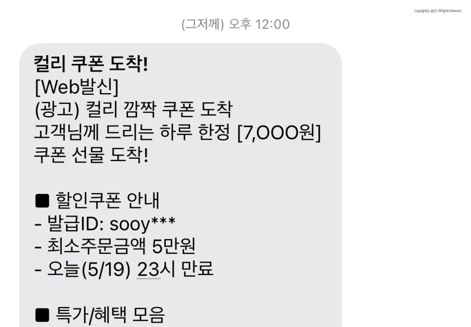 마켓컬리 추천인 sooy110 첫구매 1만 할인 + 추천템