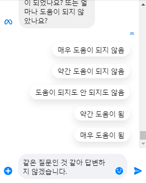 7탄, 페이스북 인스타 해킹 고객센터 상담 후에도 끝나지 않은 후유증