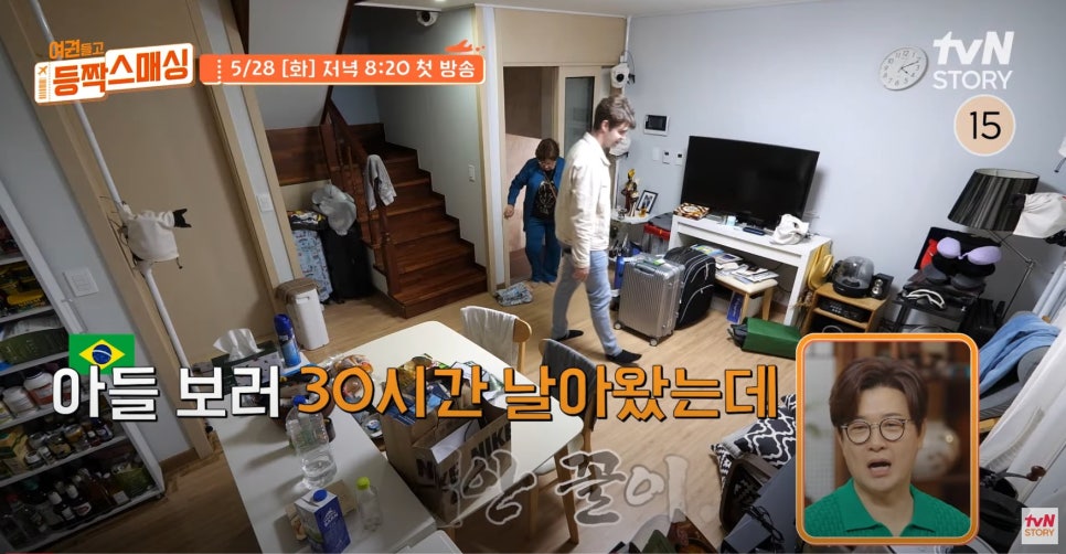 tvN STORY 예능 여권들고 등짝 스매싱 출연진 정보 - 카를로스 고리토 (여행예능)