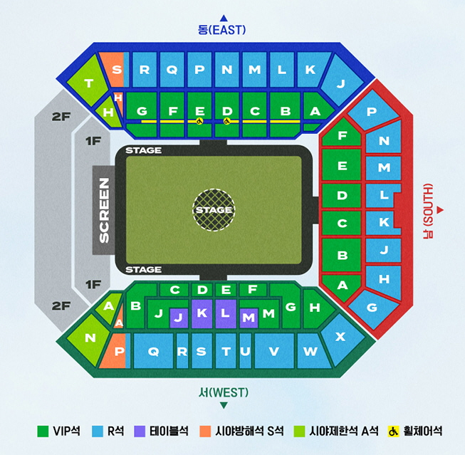 2024 임영웅 상암 콘서트 티케팅 예약 꿀팁부터 콘서트 VIP석 후기