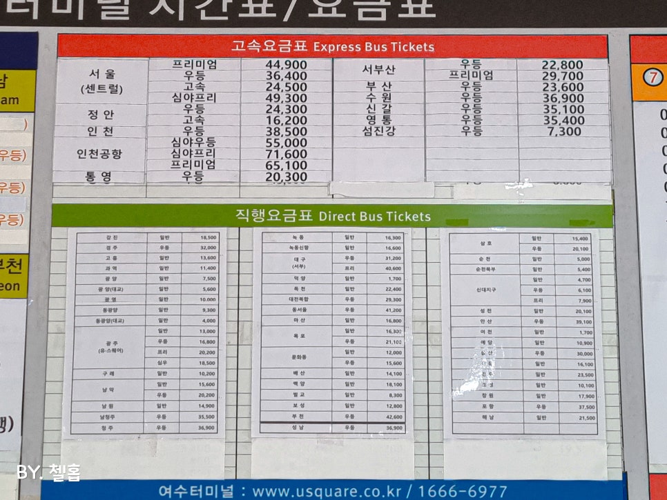 여수 종합버스터미널 시간표 인천공항 리무진버스 정보 포함