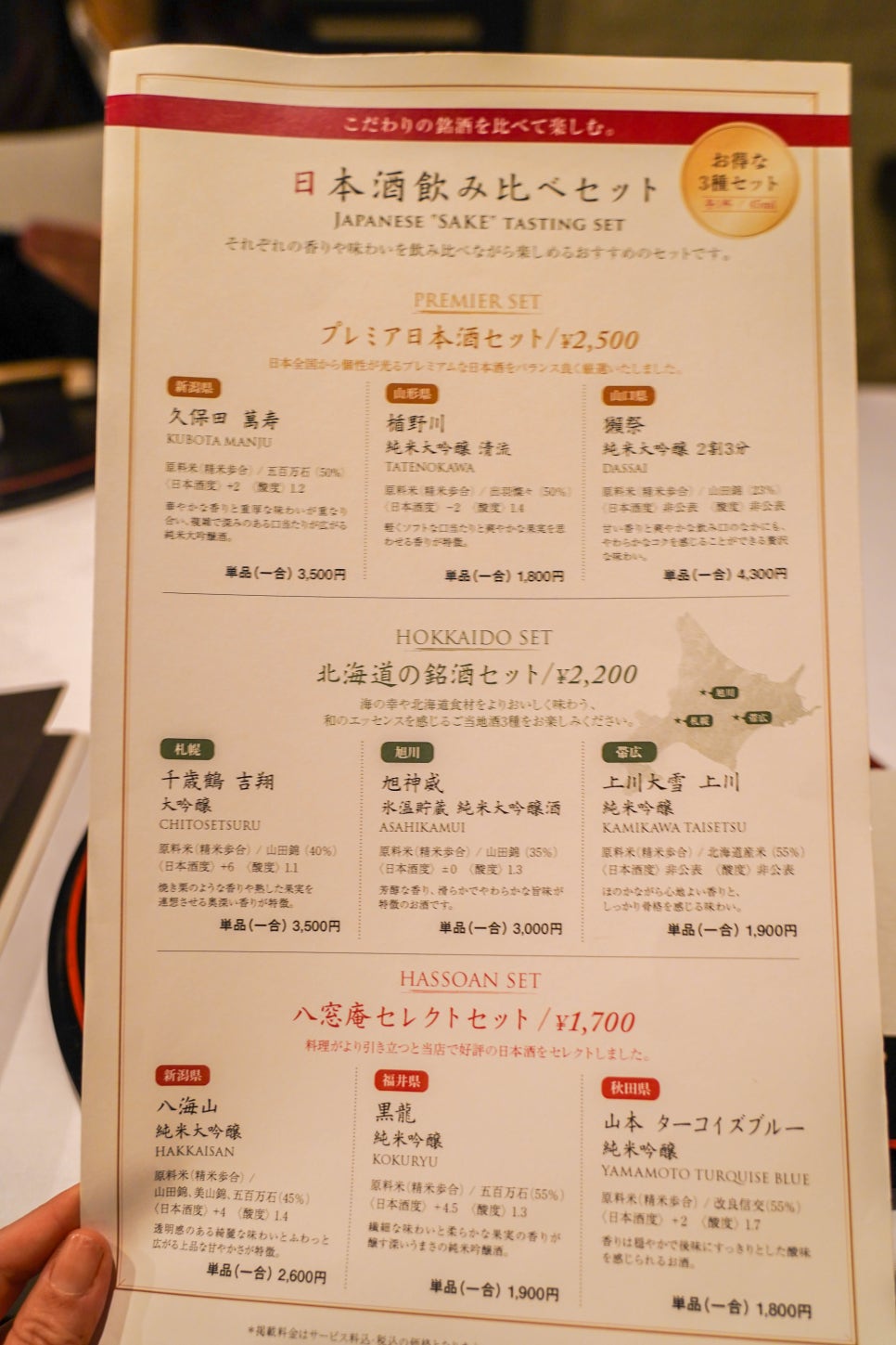 일본 삿포로 자유여행 숙소 추천 프리미어 호텔 나카지마 공원 레스토랑
