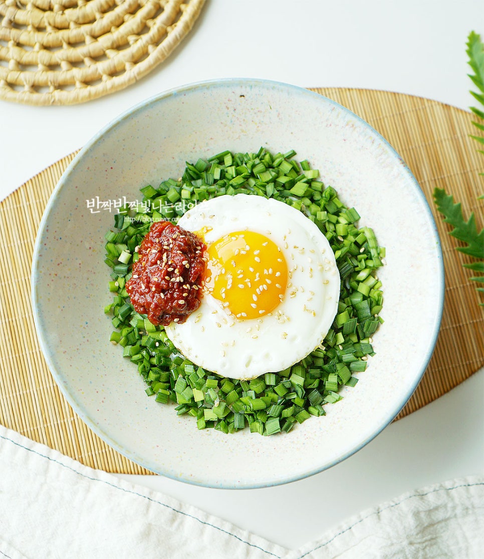 조인성 부추비빔밥 만드는 법 한그릇요리