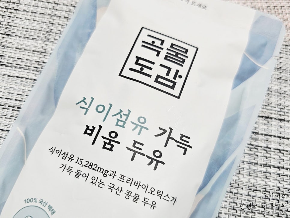 임산부변비 있다면 식이섬유 가득한 곡물도감 비움두유 챙기세요!