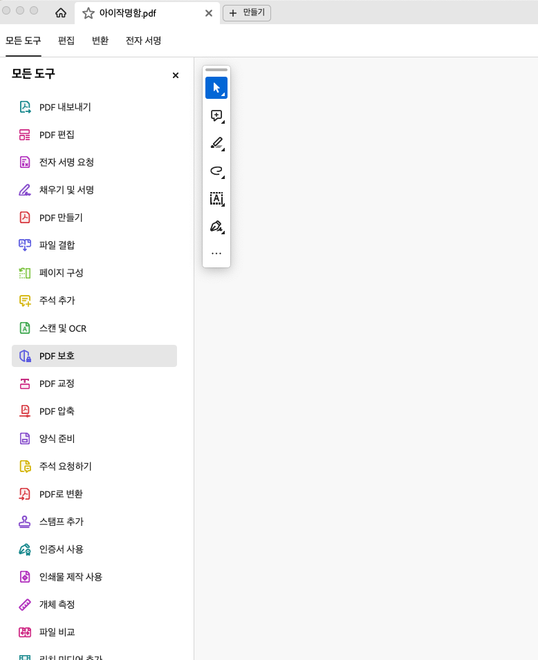 PDF 암호설정 암호해제 활용으로 중요한 계약서 문서 솔루션