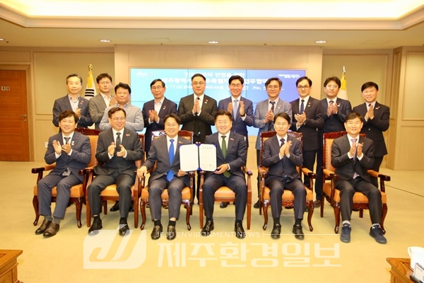 제주-광주 간 민주평화와 번영을 위한 업무협약 체결