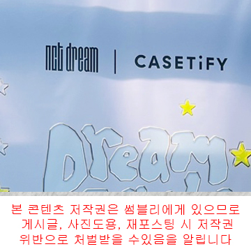 아이폰 케이스 케이스티파이 NCT DREAM 팝업 구매