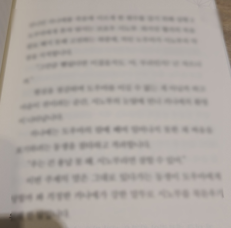 [서평] '귀멸의 칼날'의 꺾이지 않는 마음을 만드는 말, (현대인들에게 필요한 중꺾마 정신)