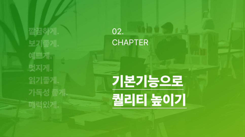 한국호텔관광고등학교, 포트폴리오 수업 및 제작(2)