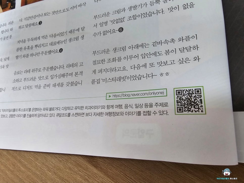 덴포라인 :: 송파구 디저트맛집 미스틱래빗에서 먹은 겉바속촉 페스츄리 와플