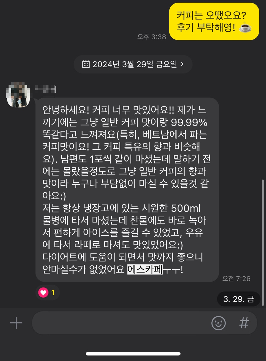 진짜 쉬운 커피 다이어트. 다이어트 커피 칼로리얼 에스카페