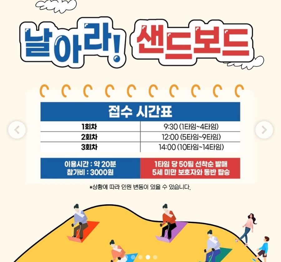 2024 해운대 모래축제 개막식 공연, 불꽃놀이(불꽃쇼), 공영 주차장 안내