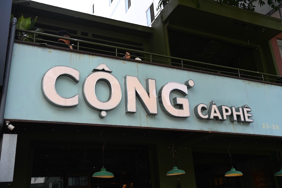 베트남 카페 추천 나트랑 콩카페 메뉴 콩커피 코코넛 연유커피 가격